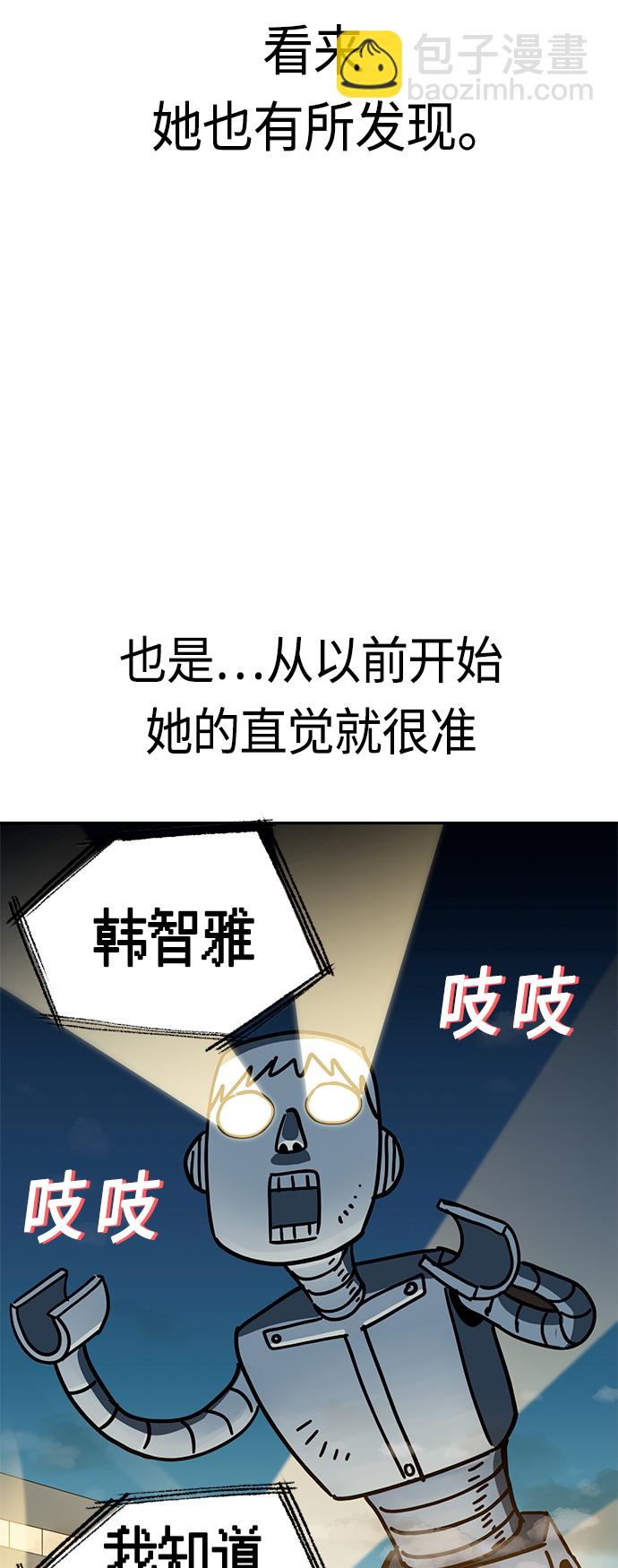 莫名成了天生一對 - [第50話] 喂？(1/2) - 2