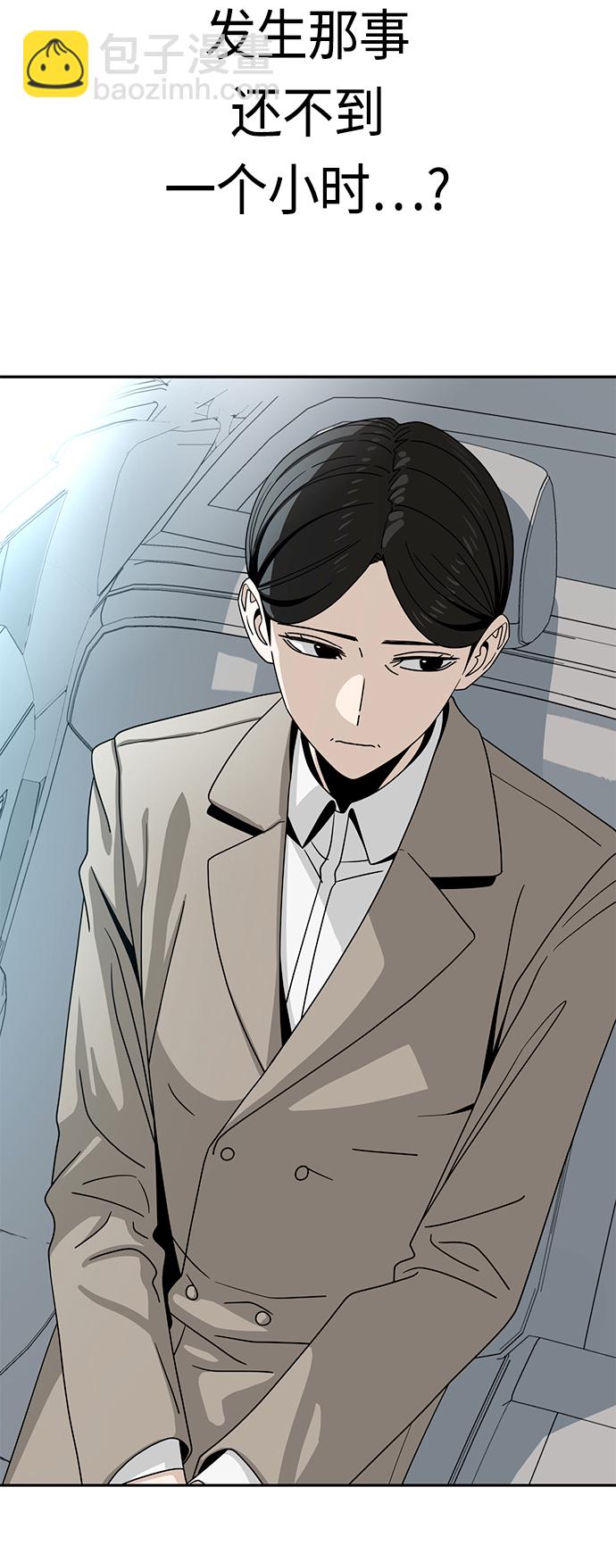 莫名成了天生一對 - [第50話] 喂？(1/2) - 5