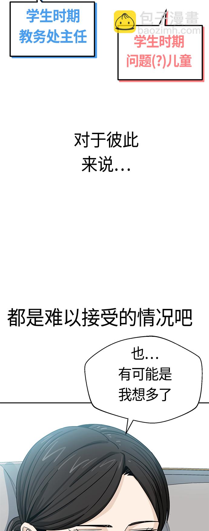 莫名成了天生一對 - [第50話] 喂？(1/2) - 8