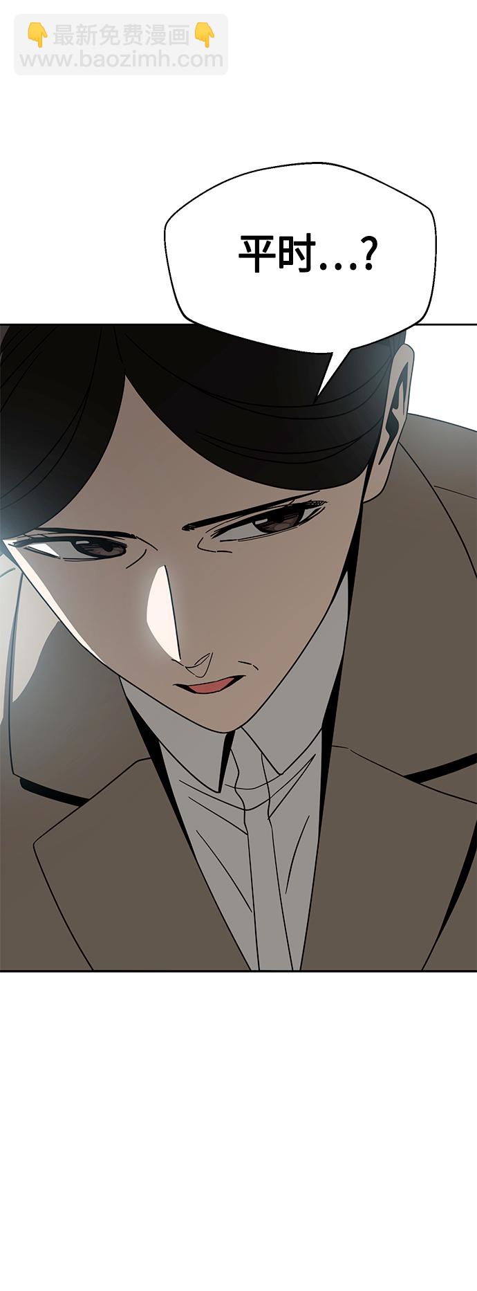 莫名成了天生一對 - [第50話] 喂？(1/2) - 3