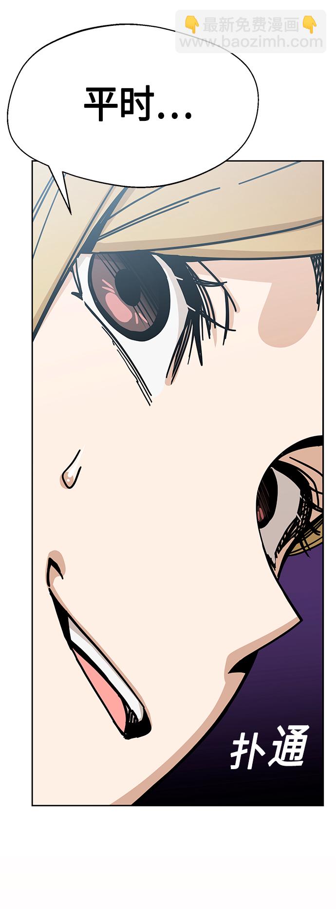 莫名成了天生一對 - [第50話] 喂？(1/2) - 4