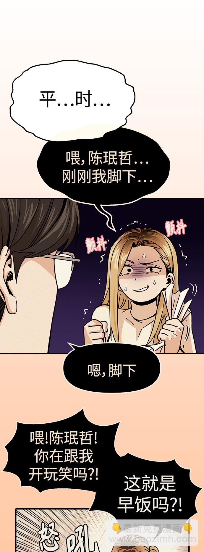 莫名成了天生一對 - [第50話] 喂？(1/2) - 5