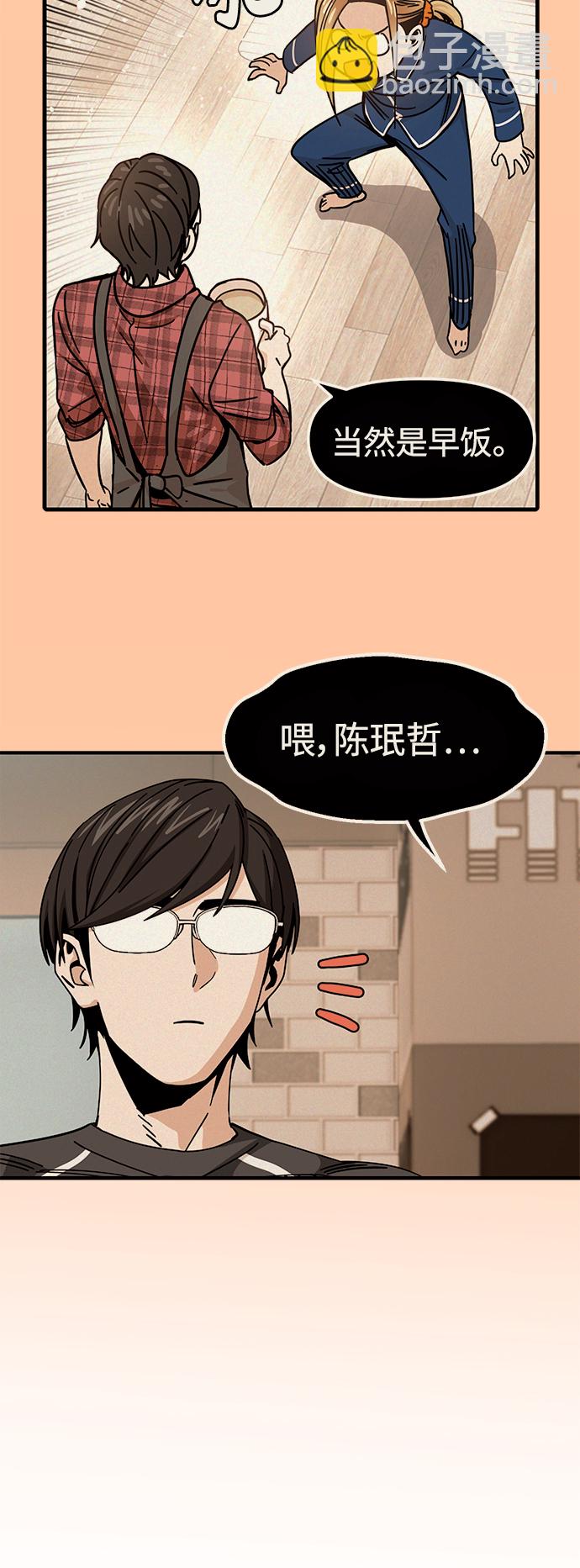 莫名成了天生一對 - [第50話] 喂？(1/2) - 6