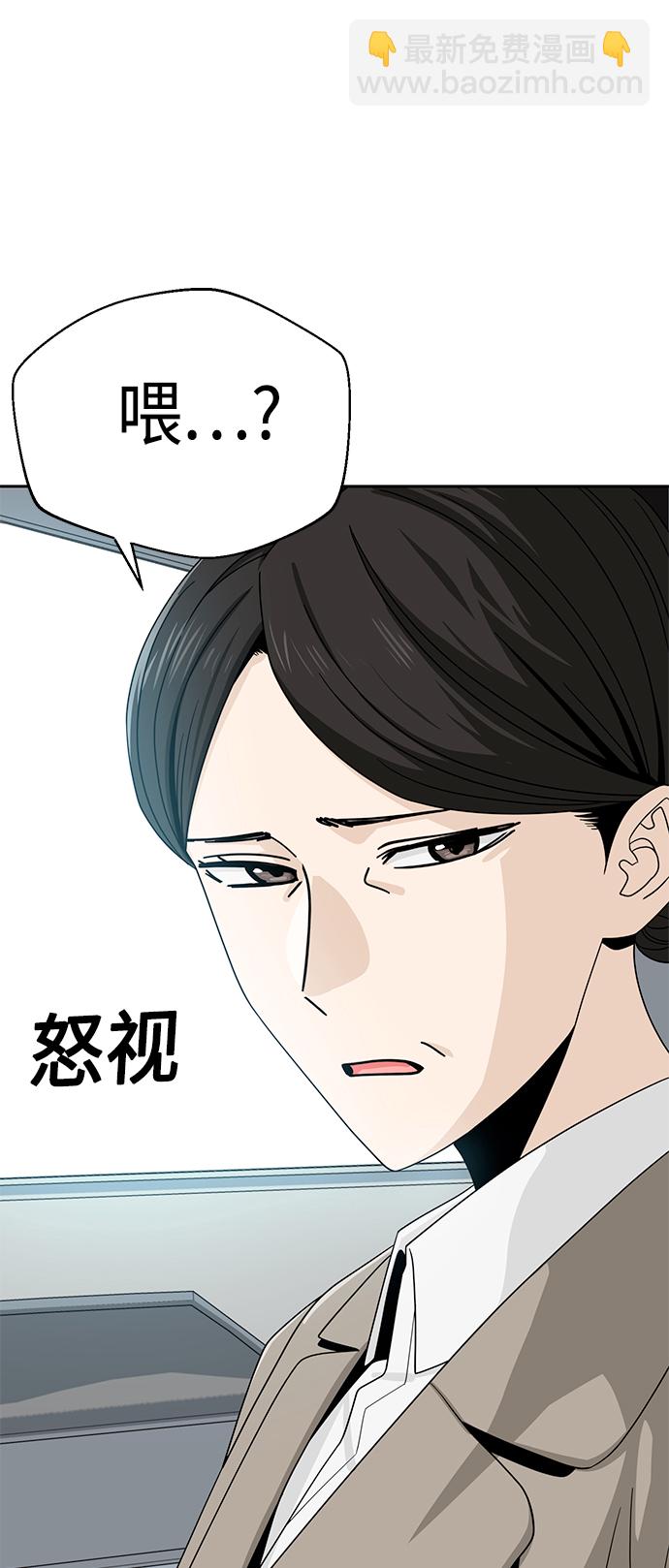 莫名成了天生一對 - [第50話] 喂？(1/2) - 5