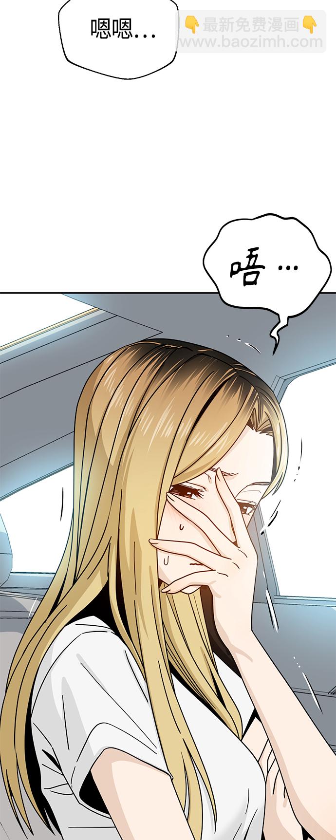 莫名成了天生一對 - [第50話] 喂？(1/2) - 2