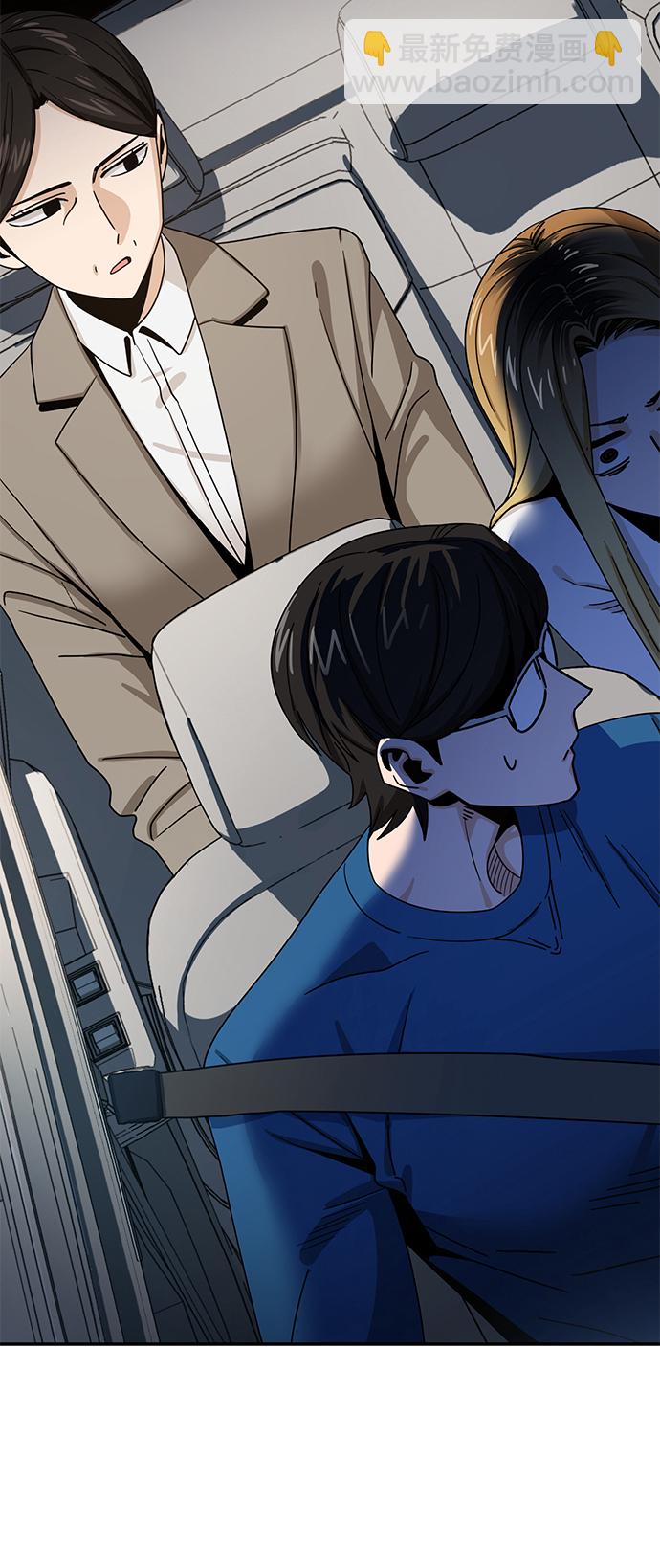 莫名成了天生一對 - [第50話] 喂？(1/2) - 4