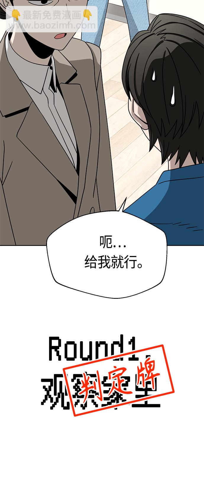 莫名成了天生一對 - [第50話] 喂？(1/2) - 4