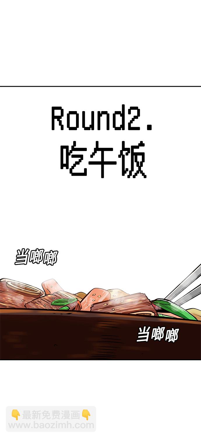 莫名成了天生一對 - [第50話] 喂？(1/2) - 5