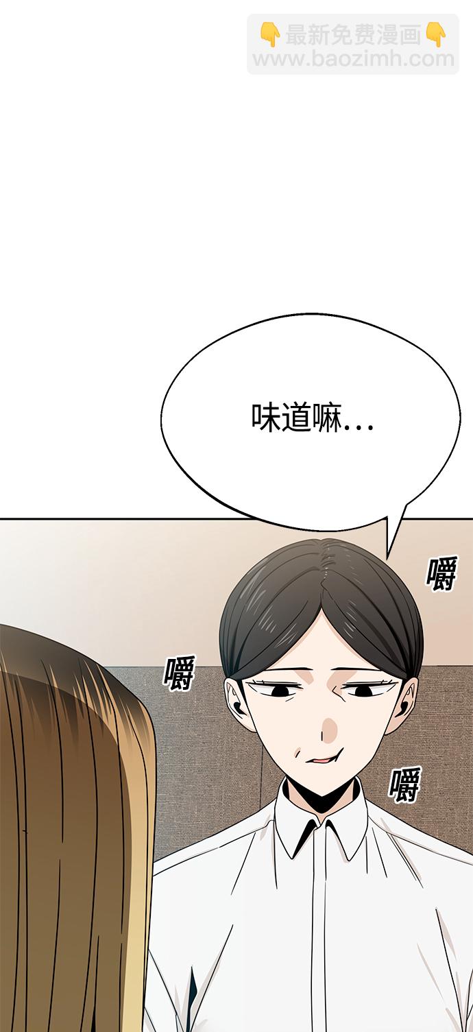 莫名成了天生一對 - [第50話] 喂？(1/2) - 7