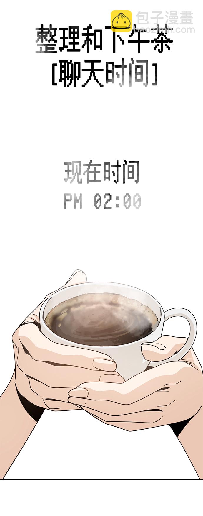 莫名成了天生一對 - [第50話] 喂？(2/2) - 2