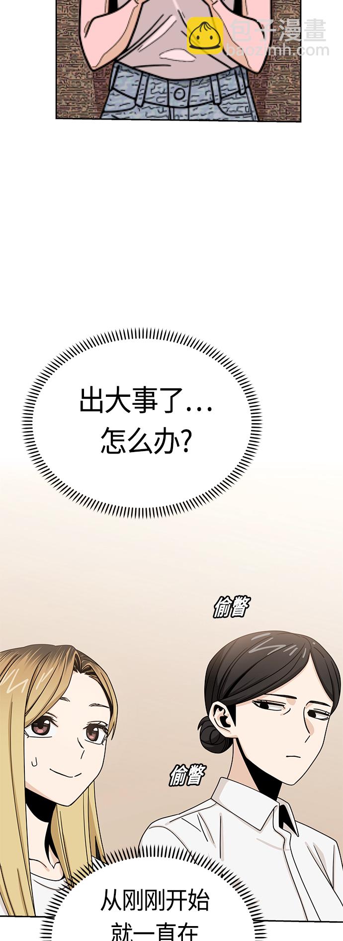 莫名成了天生一對 - [第50話] 喂？(2/2) - 5