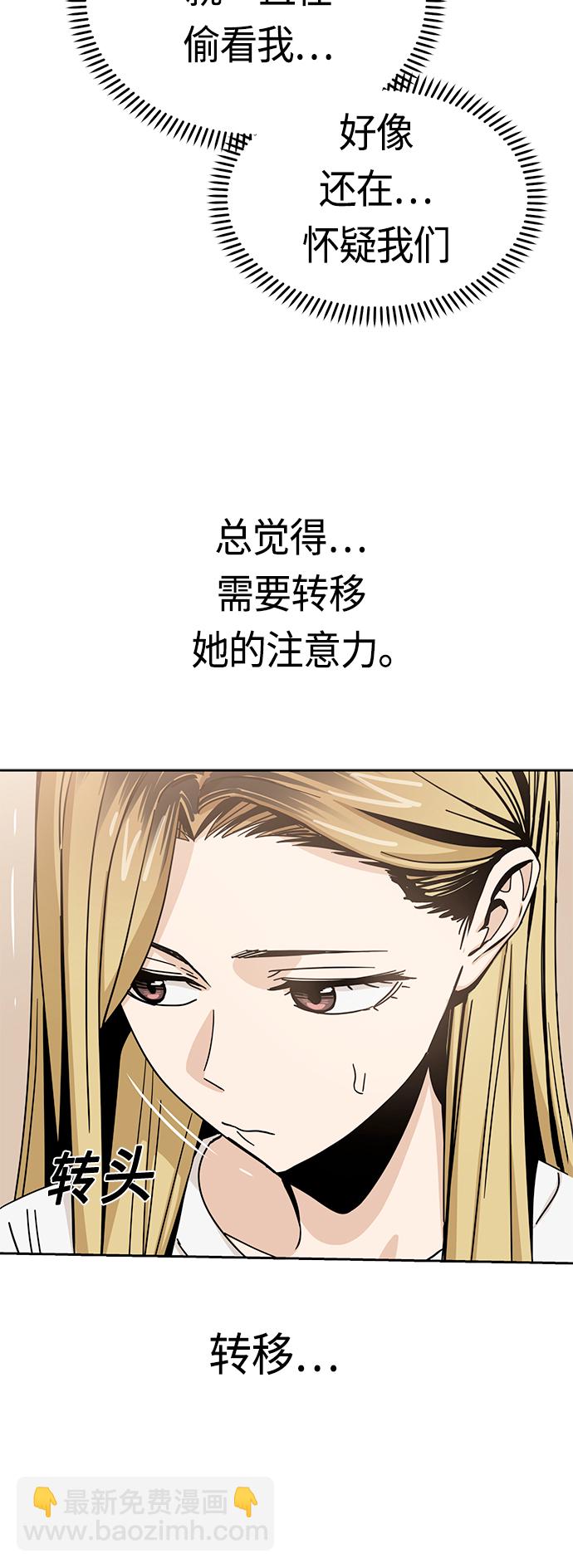 莫名成了天生一對 - [第50話] 喂？(2/2) - 6