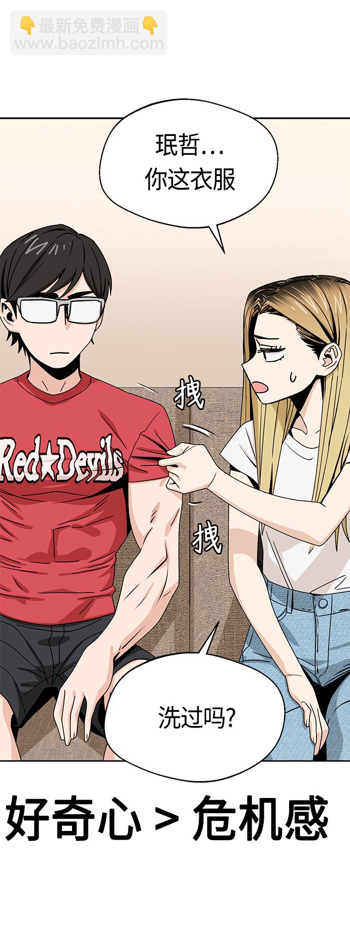 莫名成了天生一對 - [第50話] 喂？(2/2) - 5