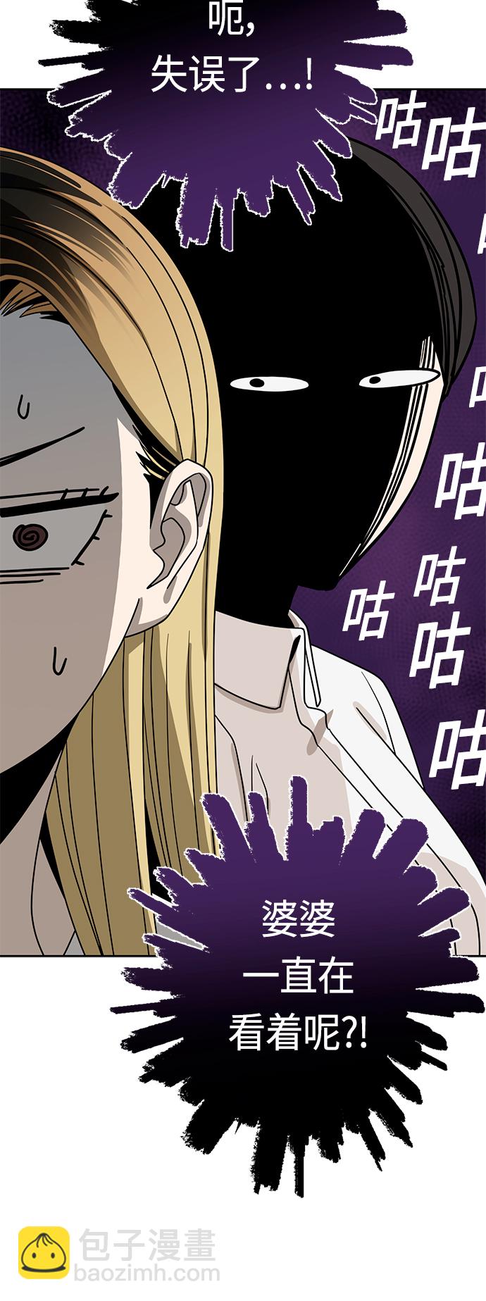 莫名成了天生一對 - [第50話] 喂？(2/2) - 1