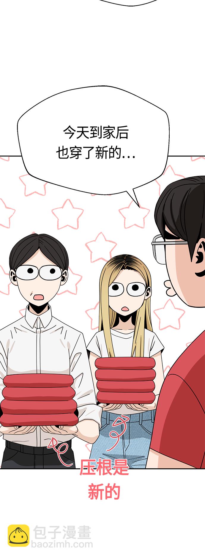 莫名成了天生一對 - [第50話] 喂？(2/2) - 6