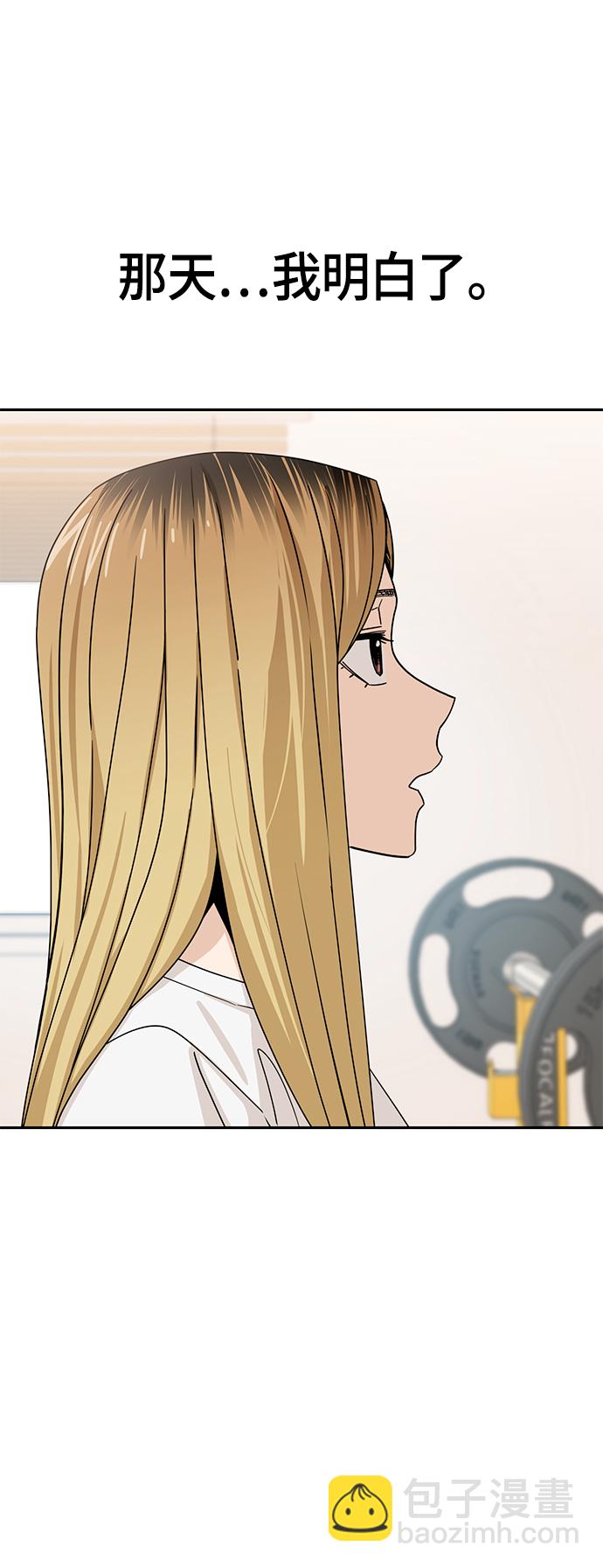 莫名成了天生一對 - [第50話] 喂？(2/2) - 1