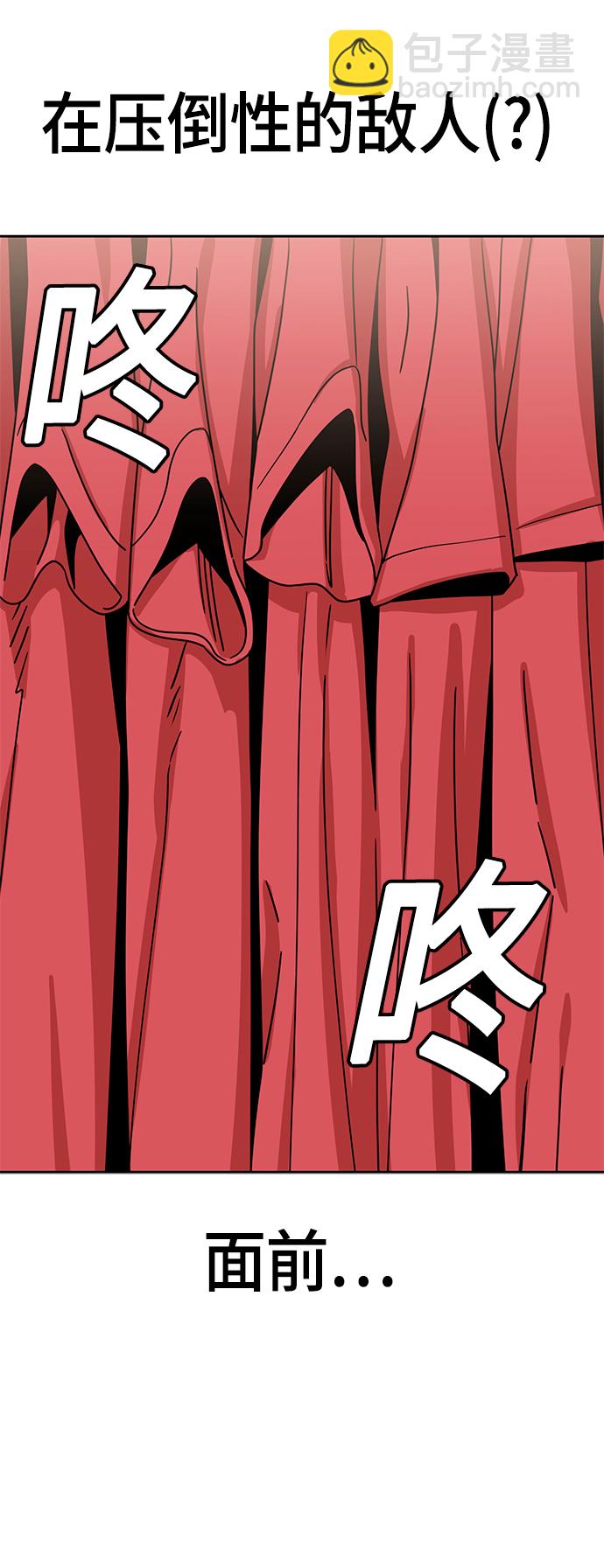 莫名成了天生一對 - [第50話] 喂？(2/2) - 2