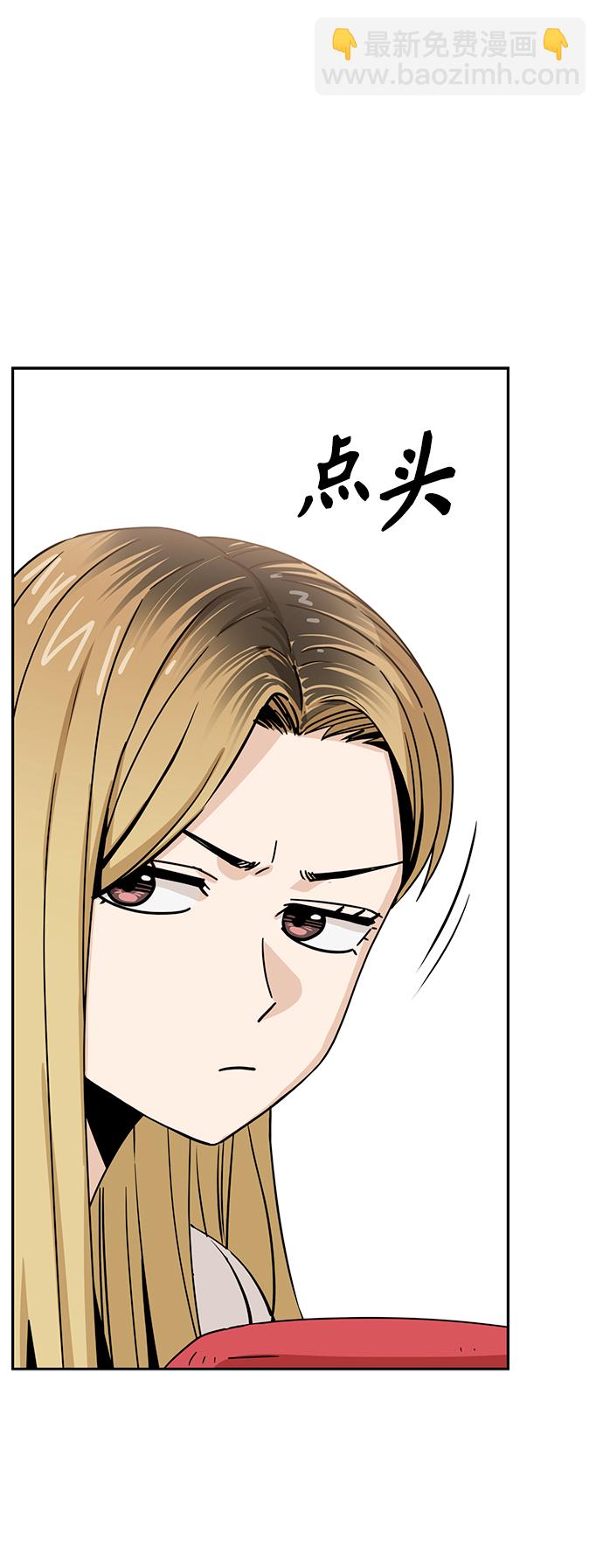 莫名成了天生一對 - [第50話] 喂？(2/2) - 3