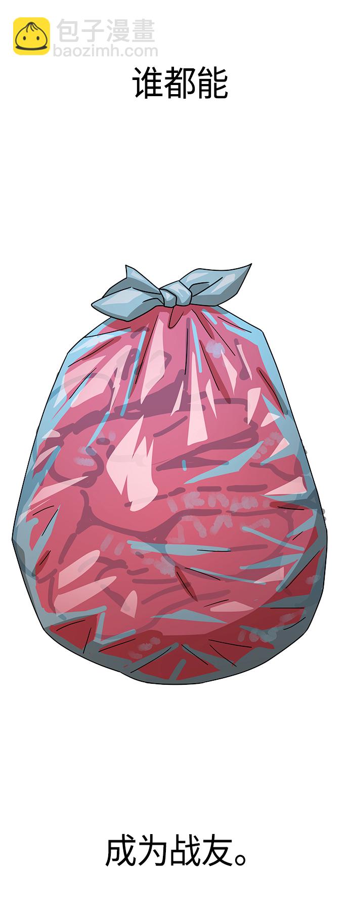 莫名成了天生一對 - [第50話] 喂？(2/2) - 5