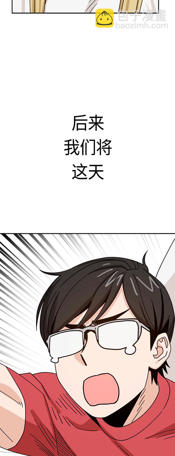 莫名成了天生一對 - [第50話] 喂？(2/2) - 1