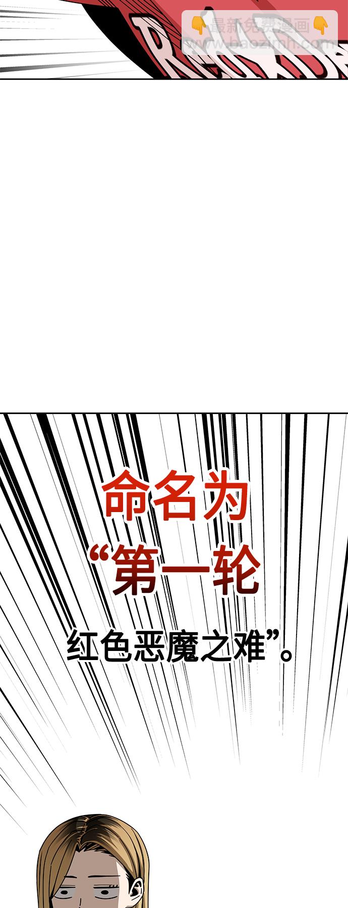 莫名成了天生一對 - [第50話] 喂？(2/2) - 2