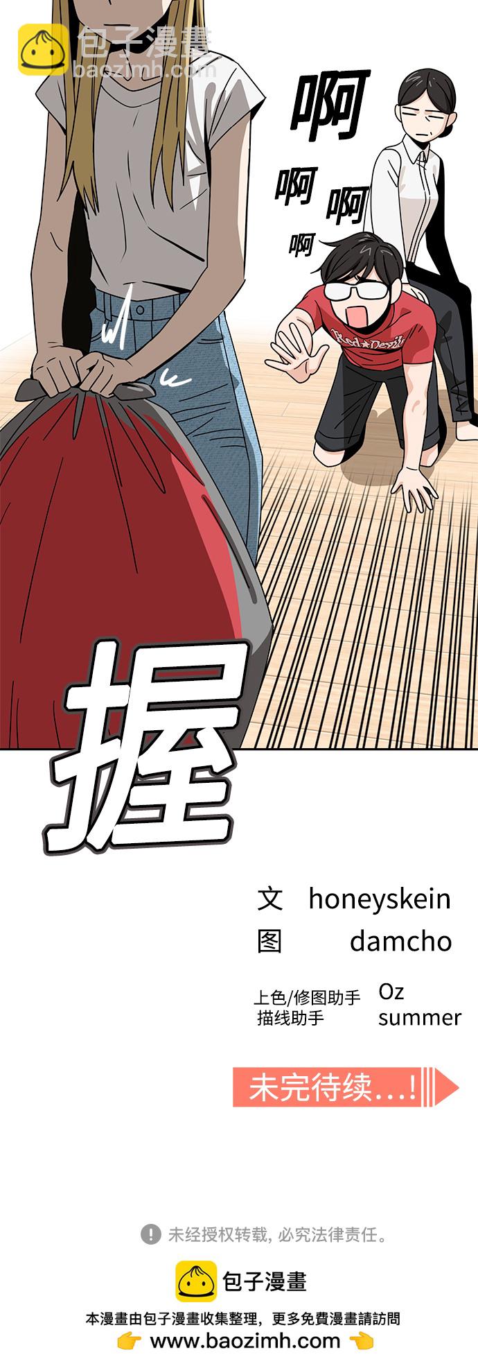 莫名成了天生一對 - [第50話] 喂？(2/2) - 3