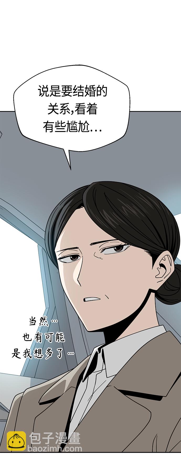 莫名成了天生一對 - [第50話] 喂？(1/2) - 1