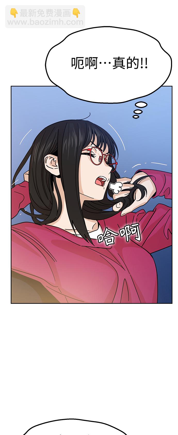 莫名成了天生一對 - [第6話] 不是這樣的(2/2) - 2