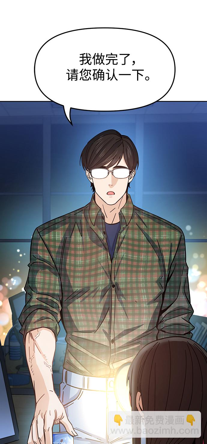 莫名成了天生一對 - [第6話] 不是這樣的(2/2) - 5