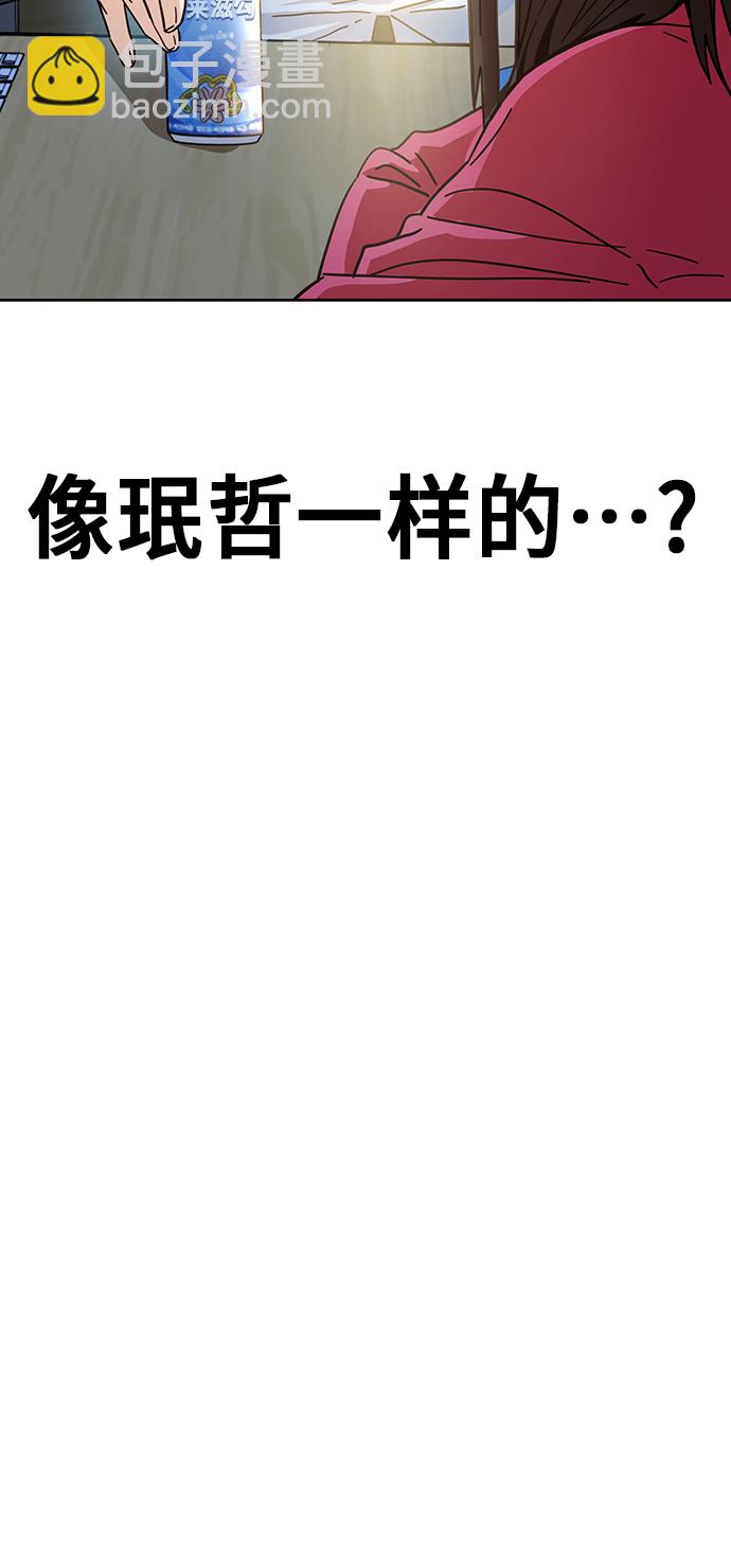 莫名成了天生一對 - [第6話] 不是這樣的(2/2) - 6