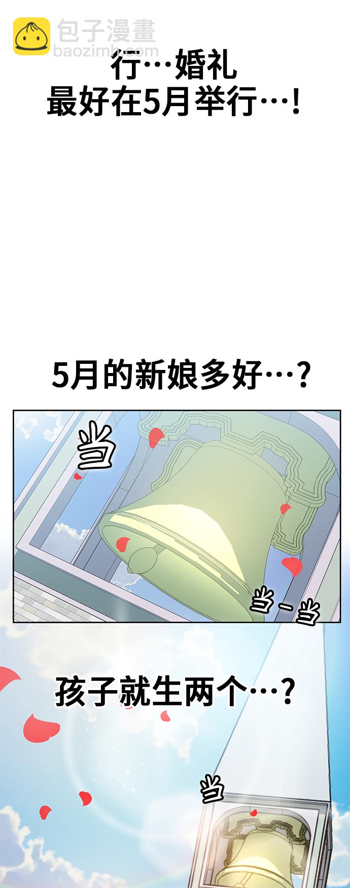 莫名成了天生一對 - [第6話] 不是這樣的(2/2) - 4