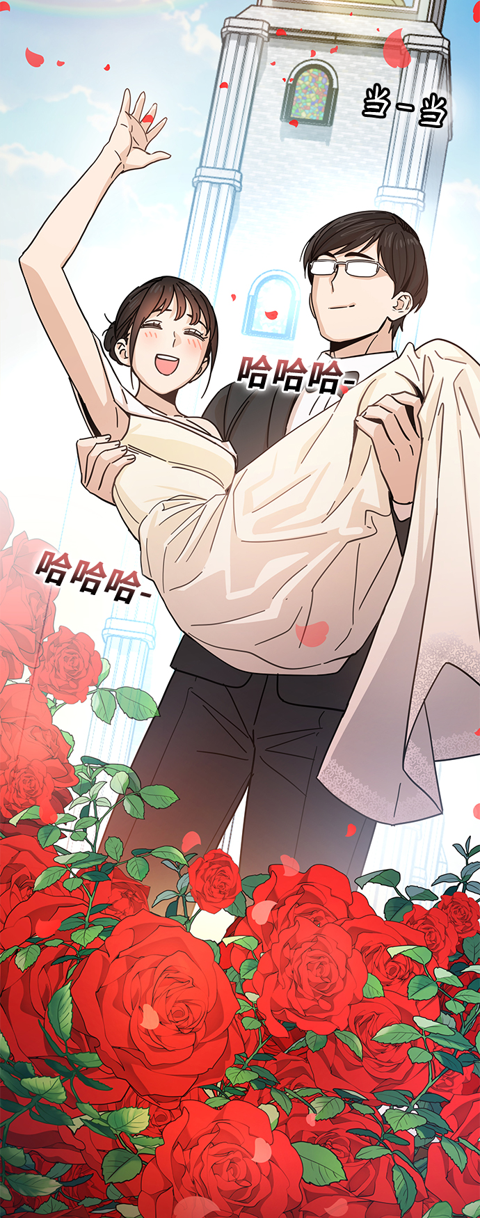 莫名成了天生一對 - [第6話] 不是這樣的(2/2) - 5