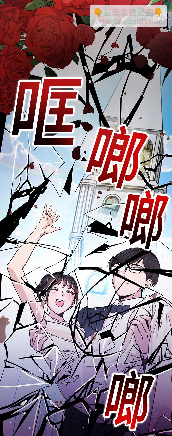 莫名成了天生一對 - [第6話] 不是這樣的(2/2) - 6