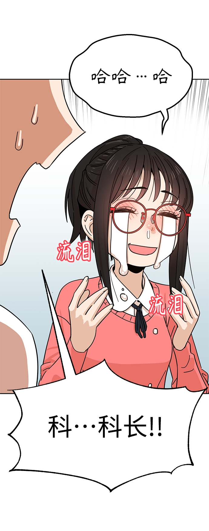 莫名成了天生一對 - [第6話] 不是這樣的(2/2) - 3