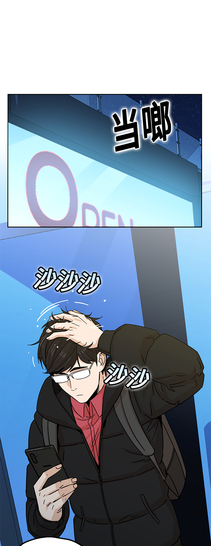 莫名成了天生一對 - [第6話] 不是這樣的(2/2) - 5