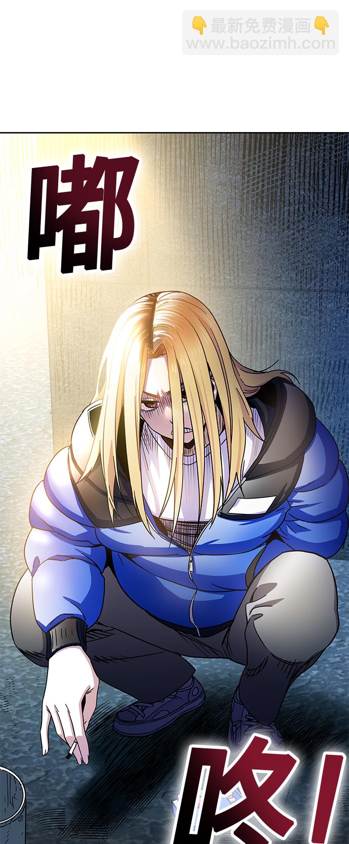 莫名成了天生一對 - [第6話] 不是這樣的(2/2) - 1