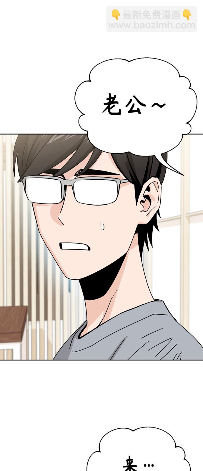 莫名成了天生一對 - [第52話] 北風和太陽(2/2) - 5