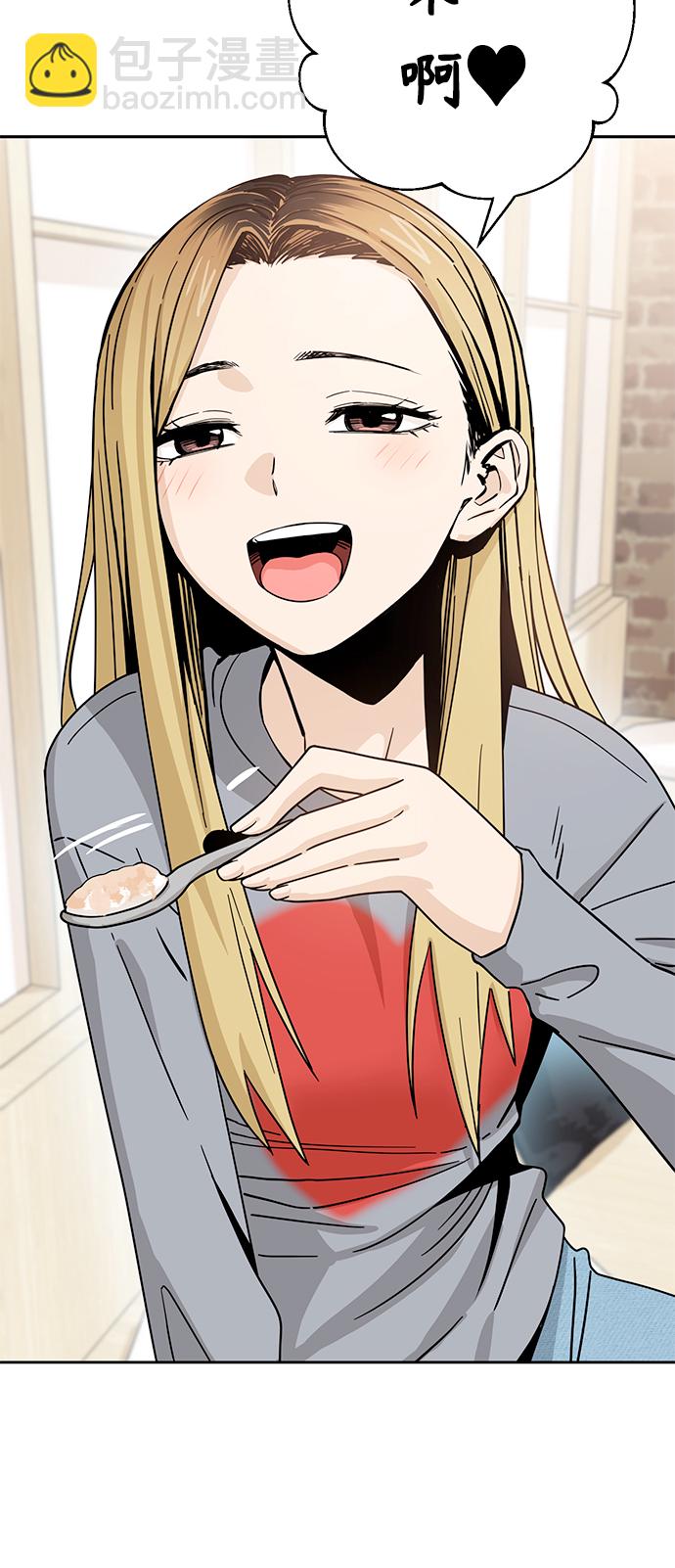 莫名成了天生一對 - [第52話] 北風和太陽(2/2) - 6