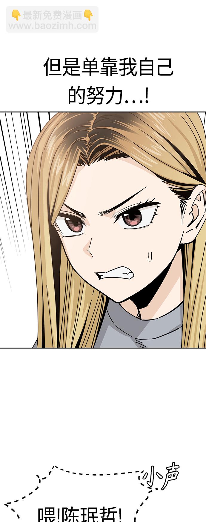 莫名成了天生一對 - [第52話] 北風和太陽(2/2) - 3