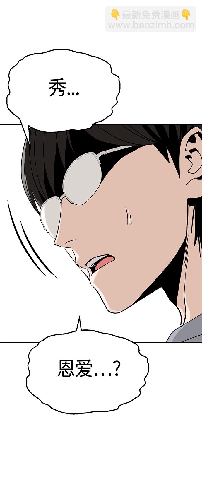 莫名成了天生一對 - [第52話] 北風和太陽(2/2) - 5