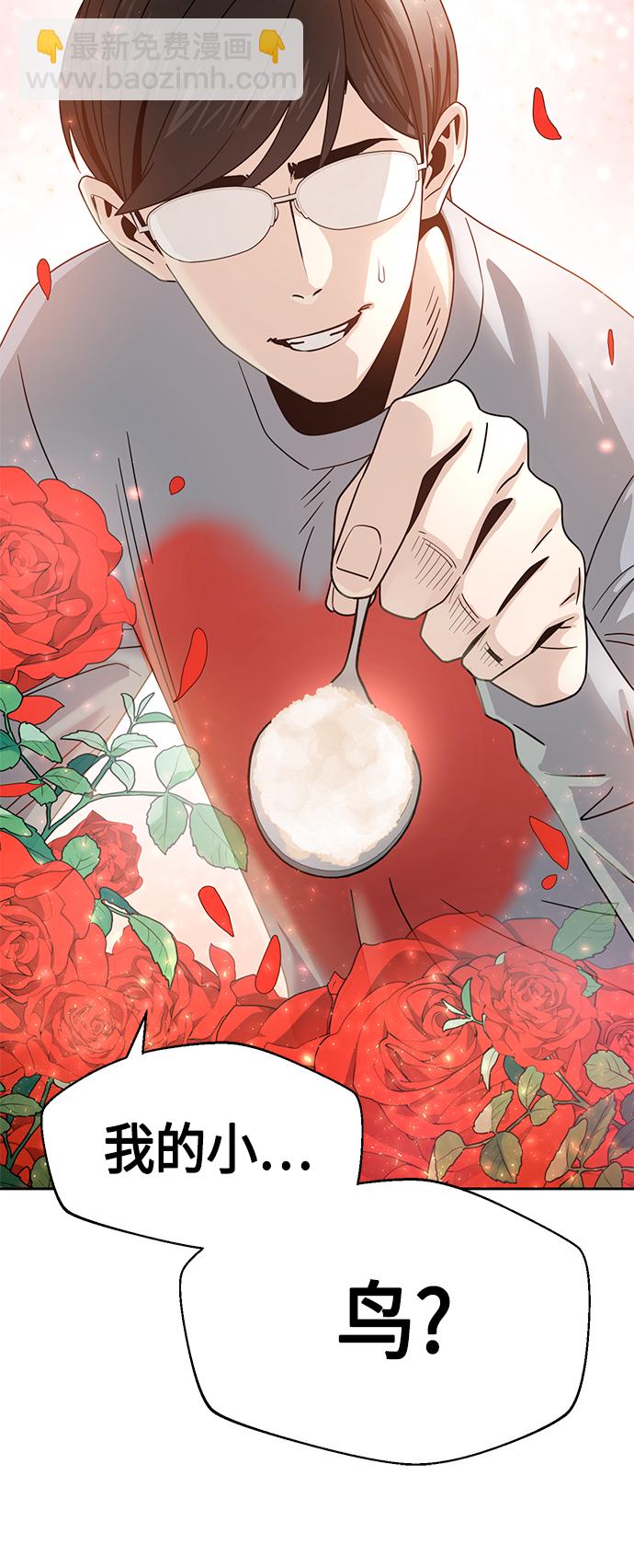 莫名成了天生一對 - [第52話] 北風和太陽(2/2) - 7