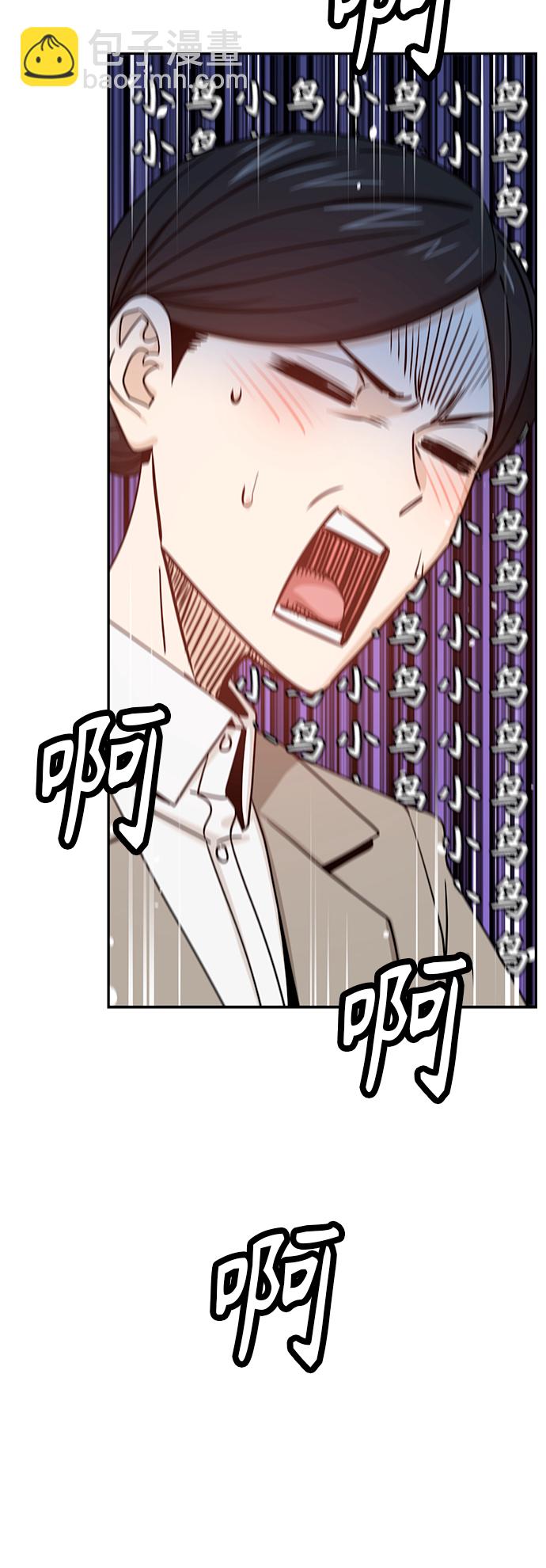 莫名成了天生一對 - [第52話] 北風和太陽(2/2) - 2