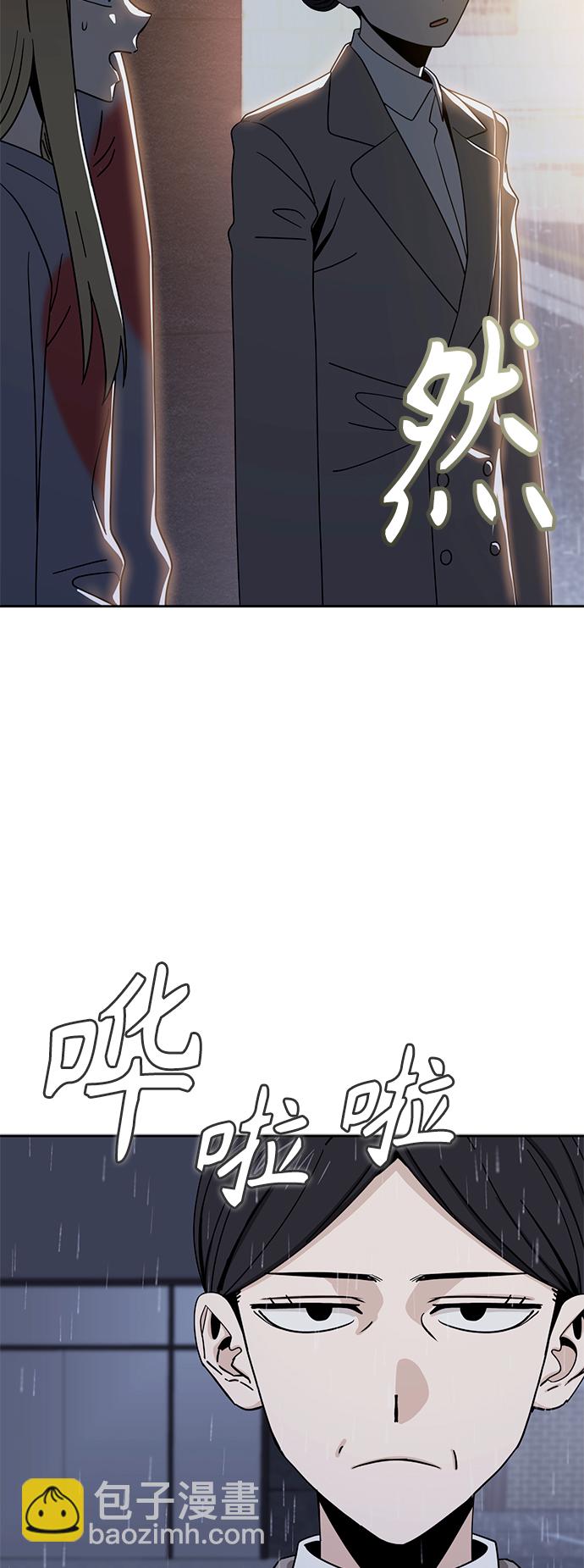 莫名成了天生一對 - [第52話] 北風和太陽(2/2) - 7