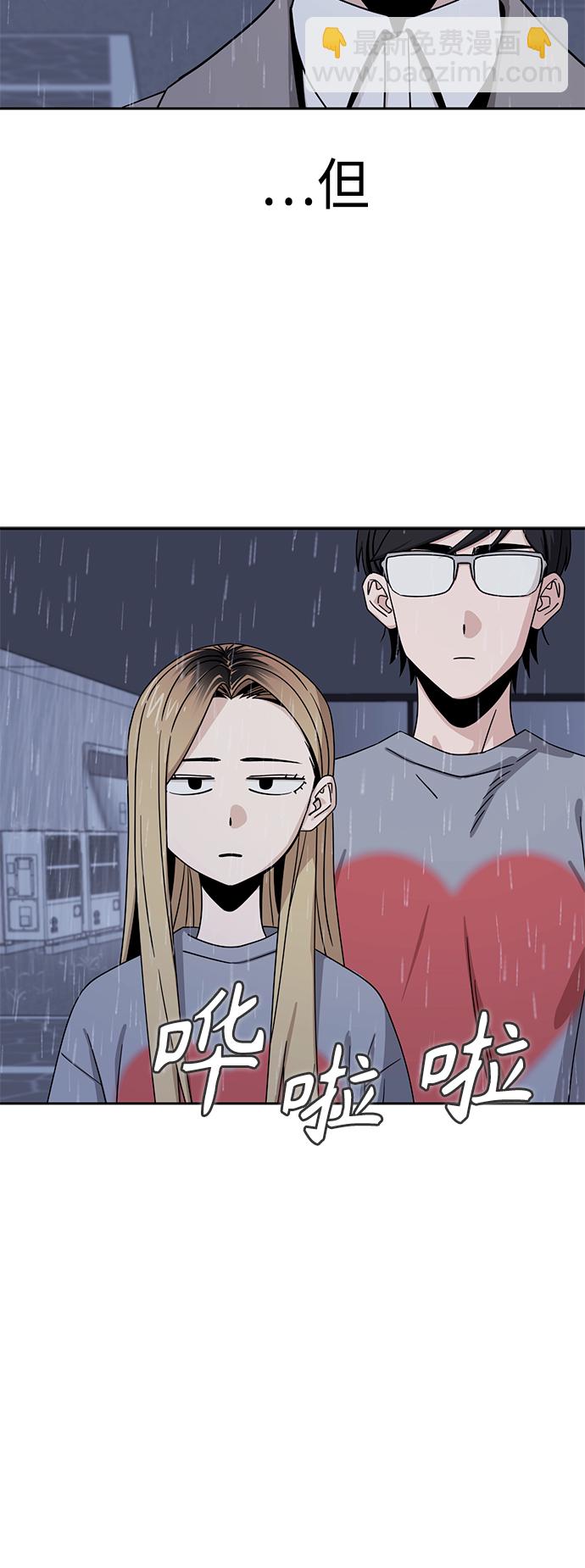 莫名成了天生一對 - [第52話] 北風和太陽(2/2) - 1