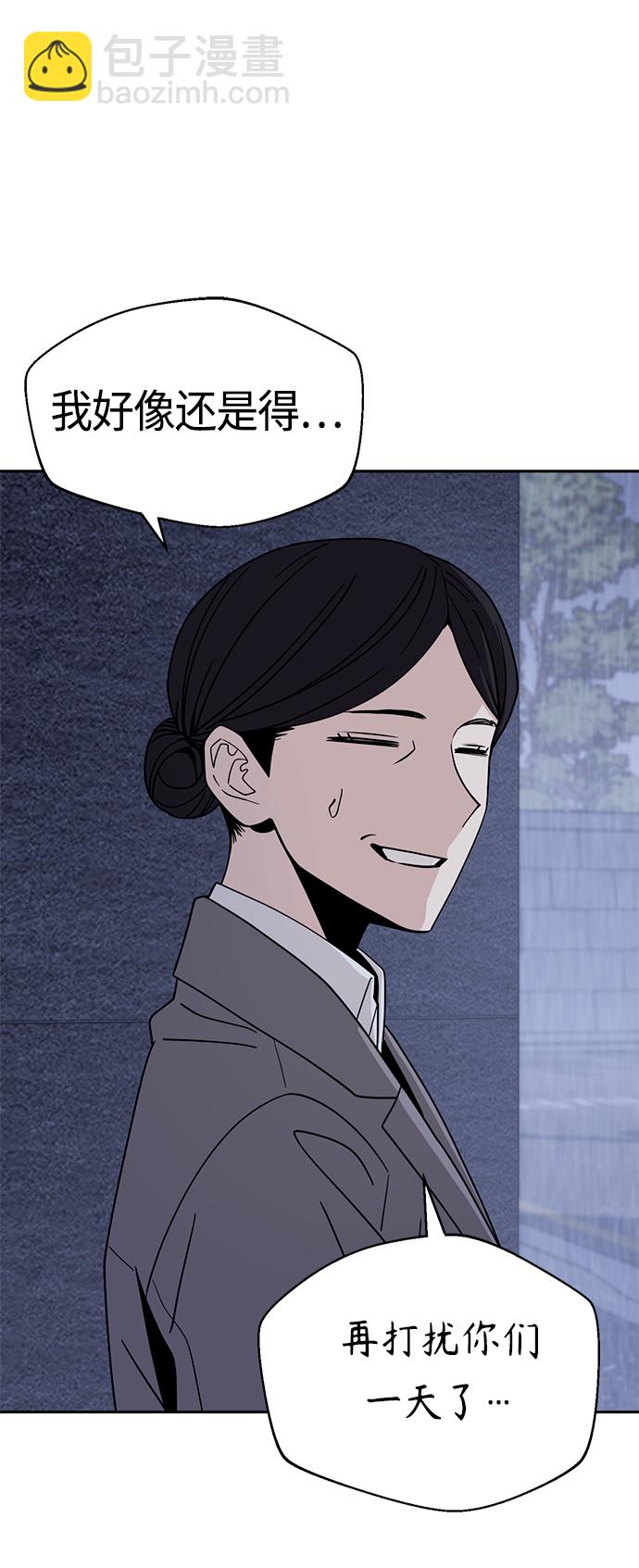 莫名成了天生一對 - [第52話] 北風和太陽(2/2) - 3