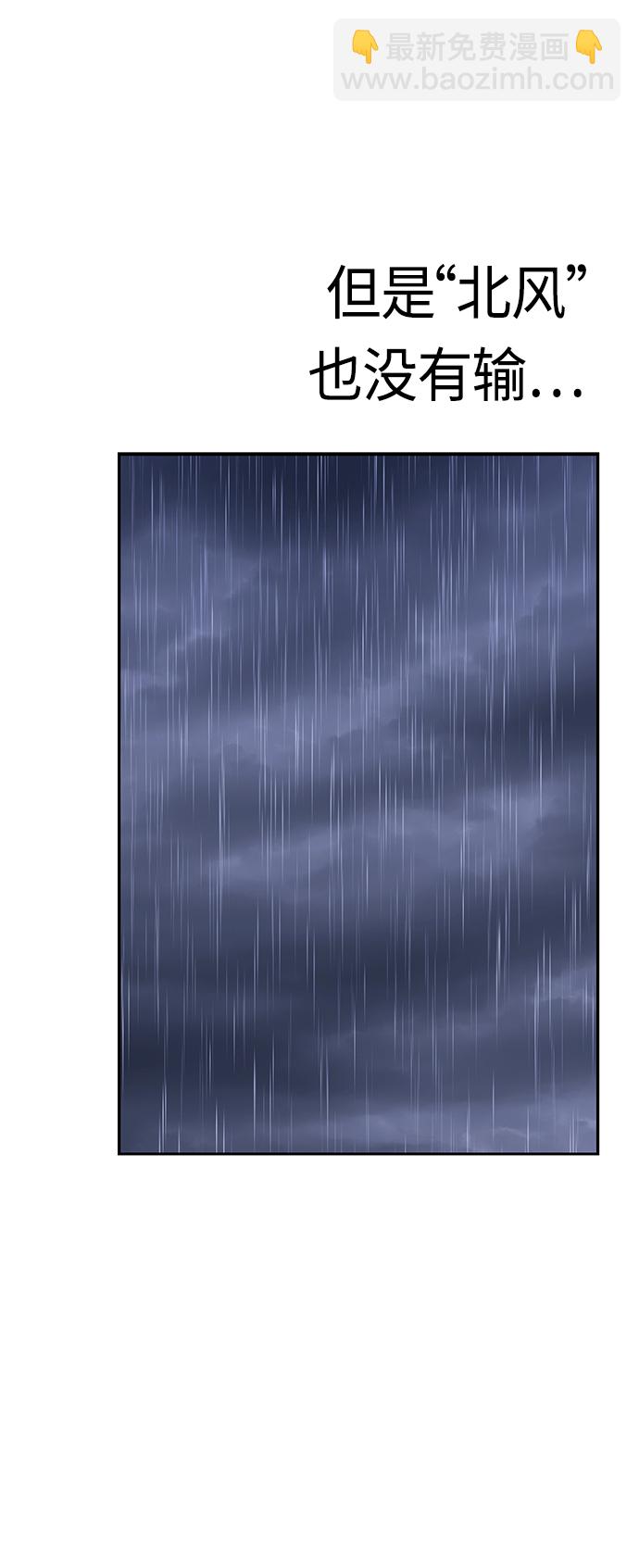 莫名成了天生一對 - [第52話] 北風和太陽(2/2) - 5