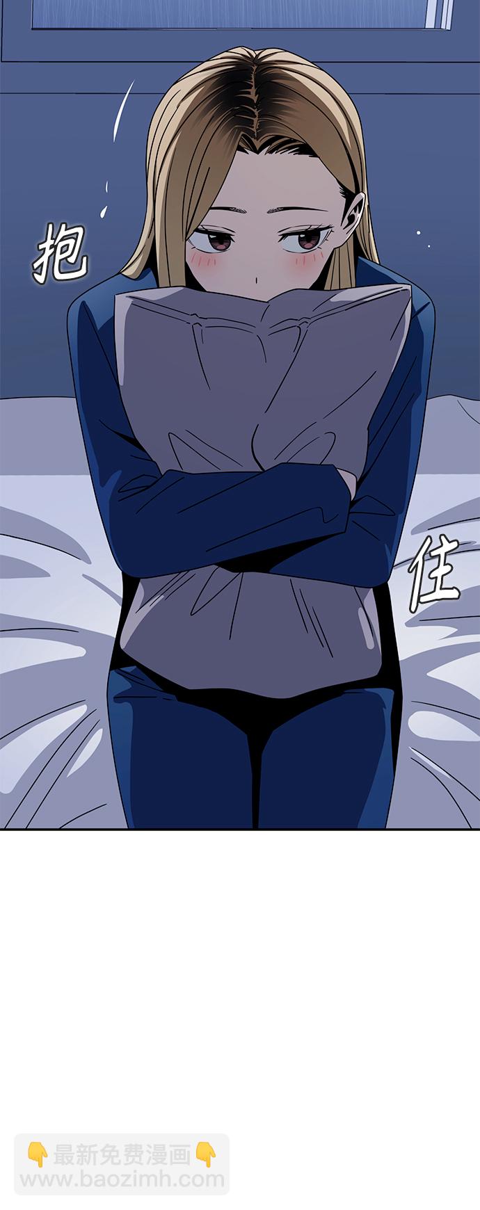 莫名成了天生一對 - [第52話] 北風和太陽(2/2) - 1