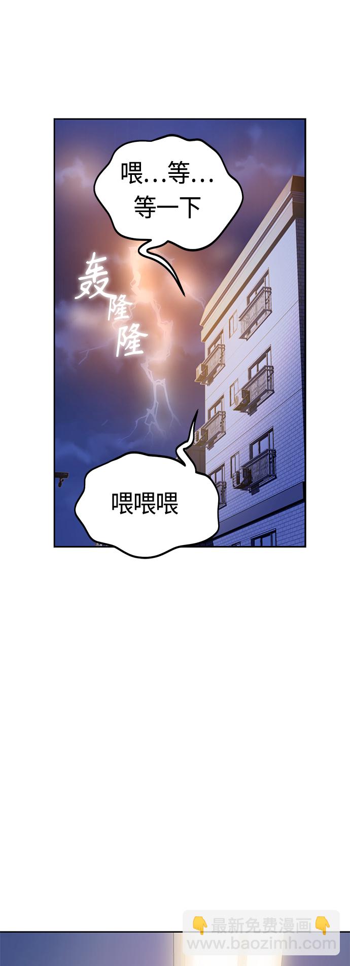 莫名成了天生一對 - [第54話] 正...正確(2/2) - 6