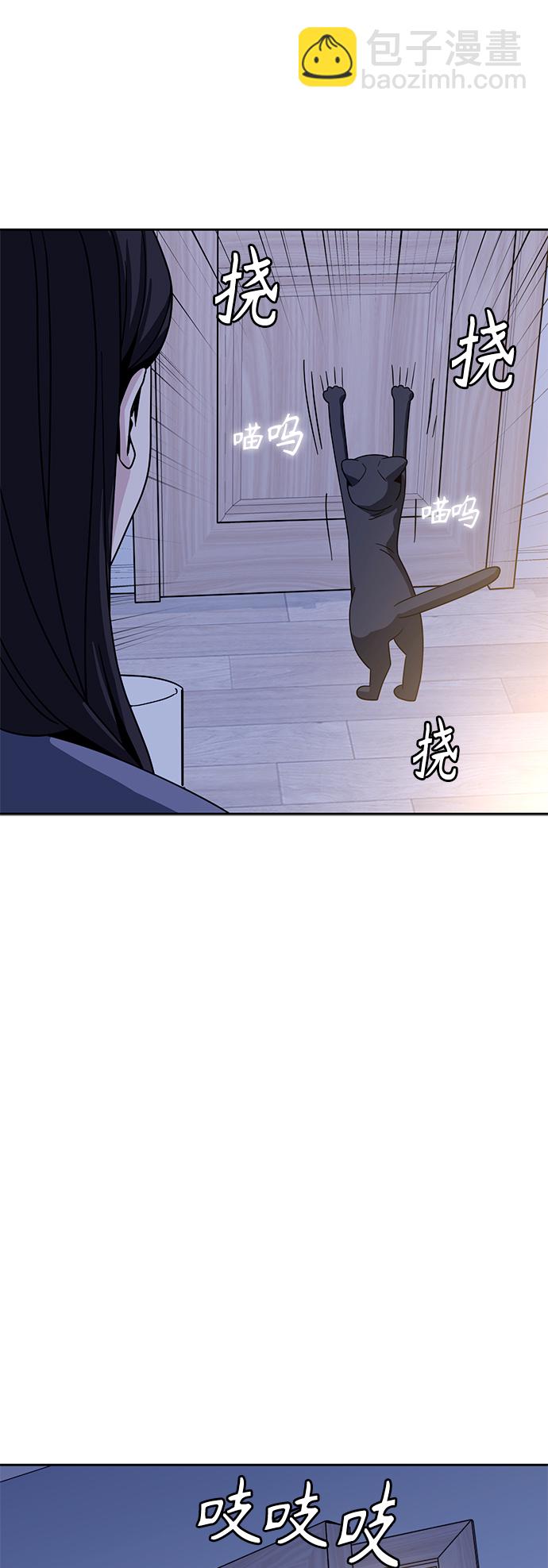 莫名成了天生一對 - [第54話] 正...正確(2/2) - 1