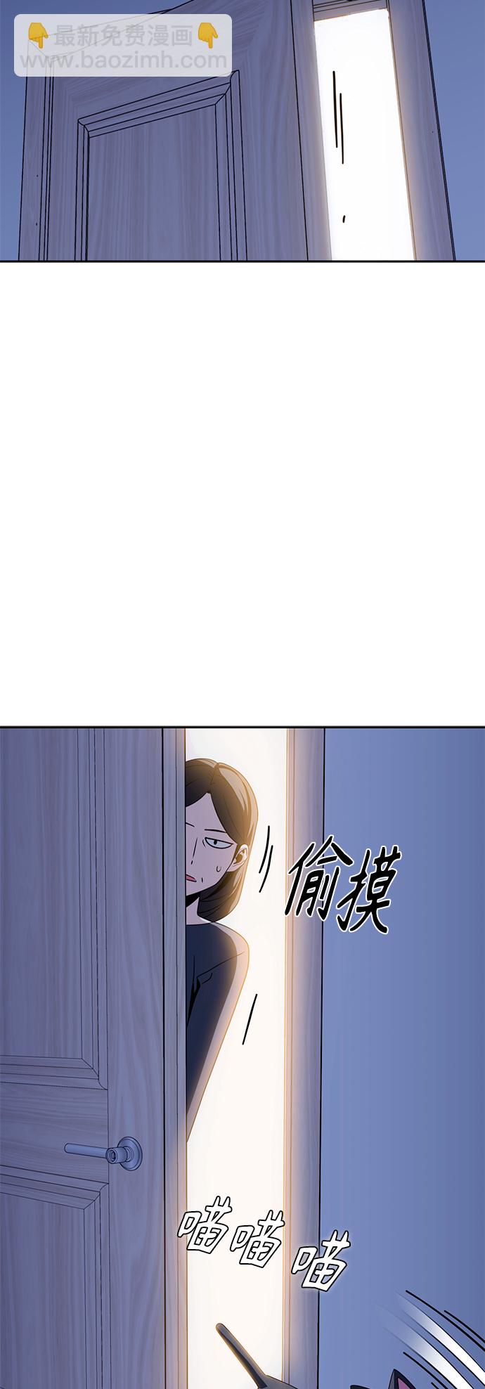 莫名成了天生一对 - [第54话] 正...正确(2/2) - 2